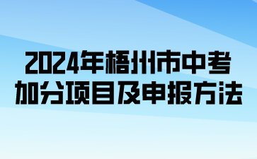 廣西中考
