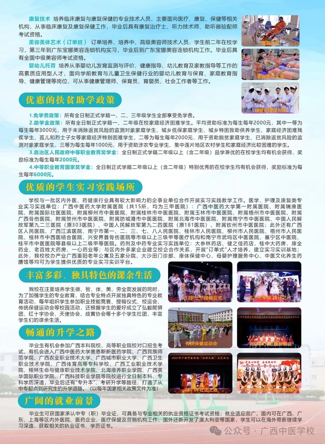 資助政策