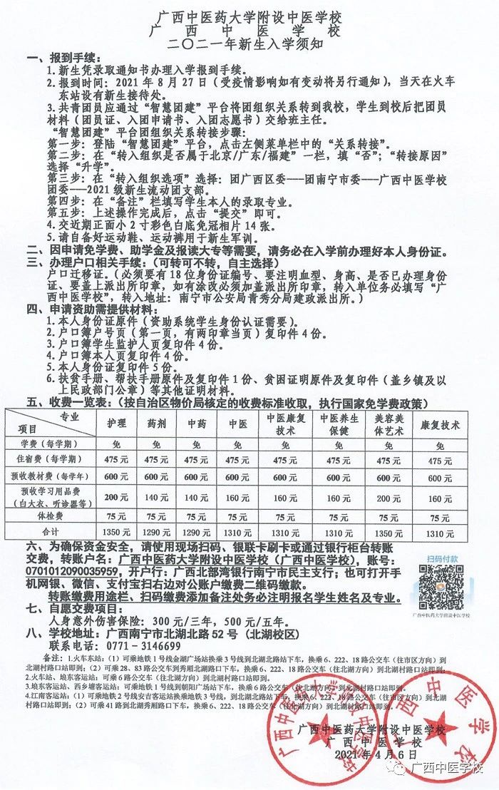 通知