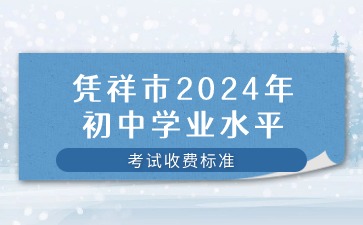 廣西中考