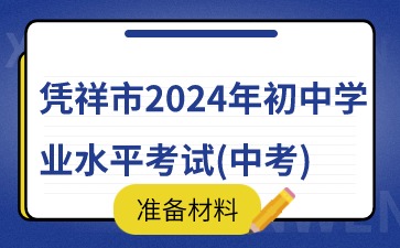 廣西中考