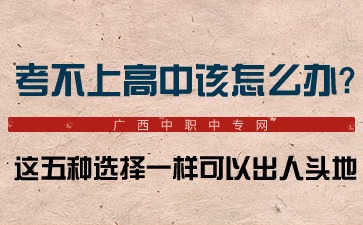 廣西中考