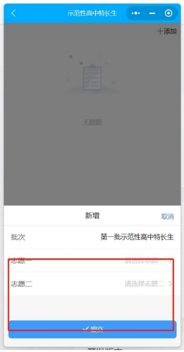 步驟三