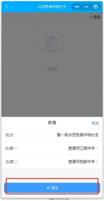 步驟三提交