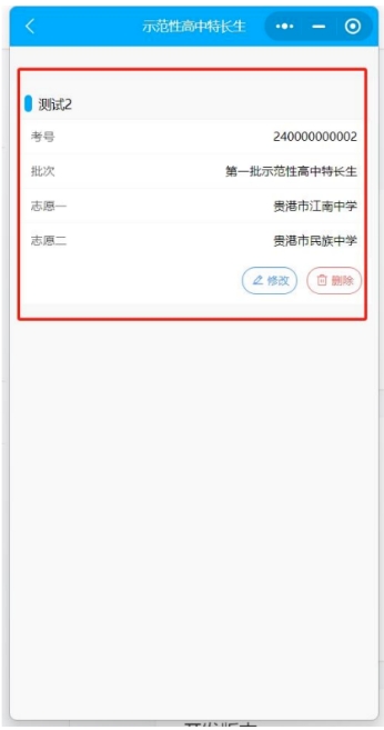步驟四