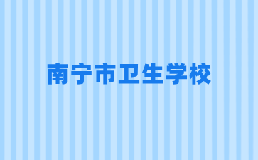 廣西中職招生網