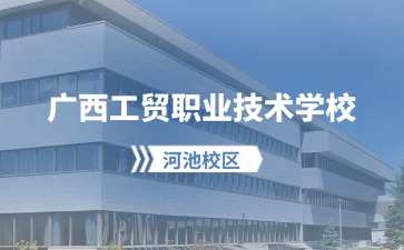 廣西中職招生網