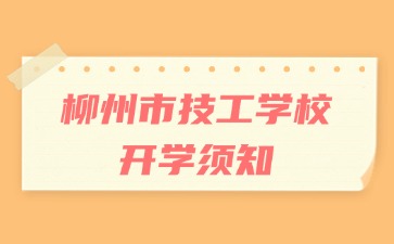 廣西中職招生網